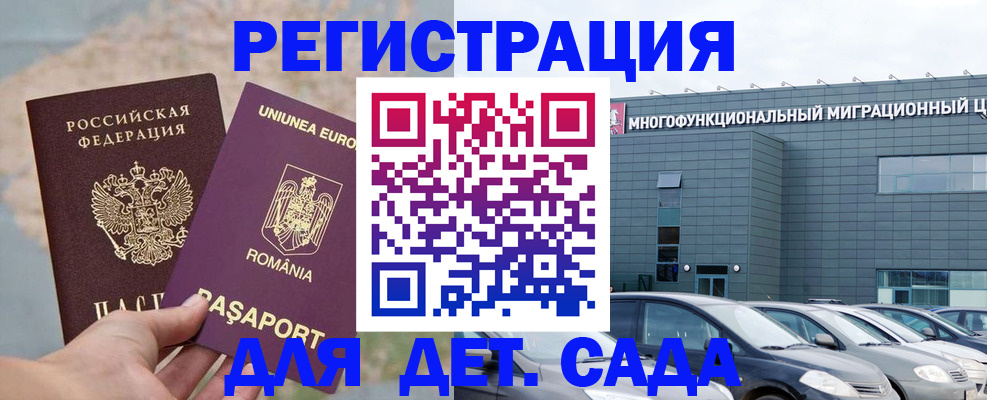 прописка для школы в Комсомольске-на-Амуре