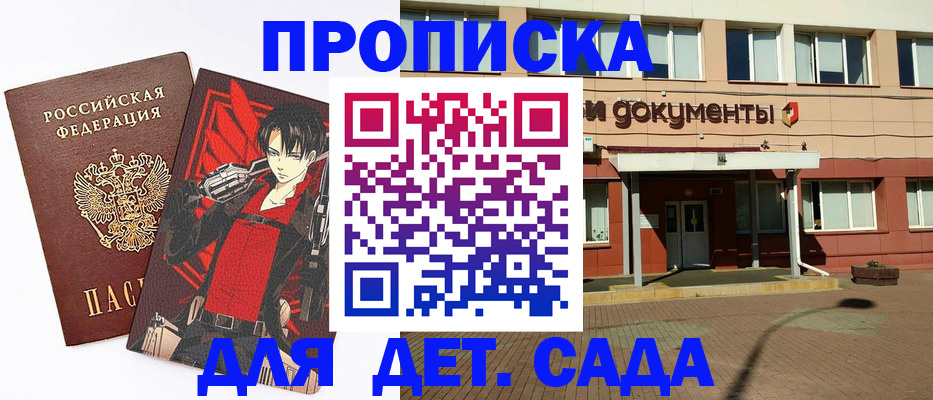 прописка от собственника в Комсомольске-на-Амуре