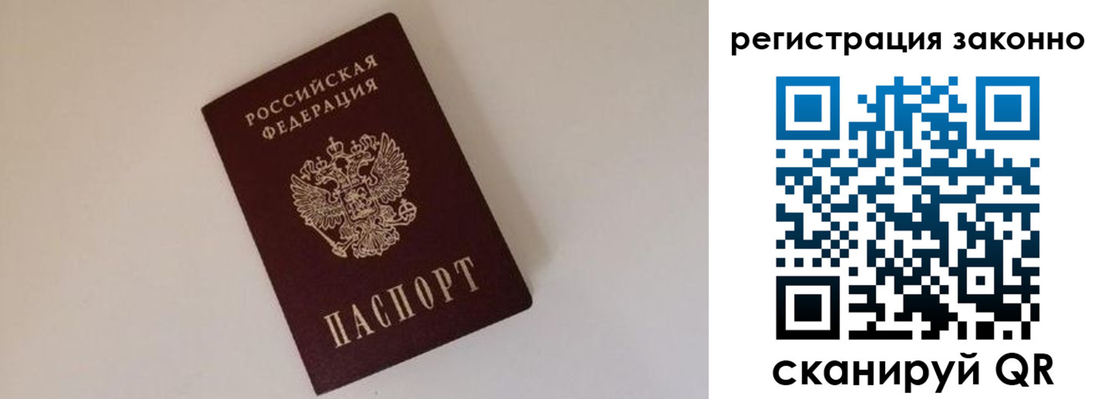 временная регистрация недорого в Комсомольске-на-Амуре