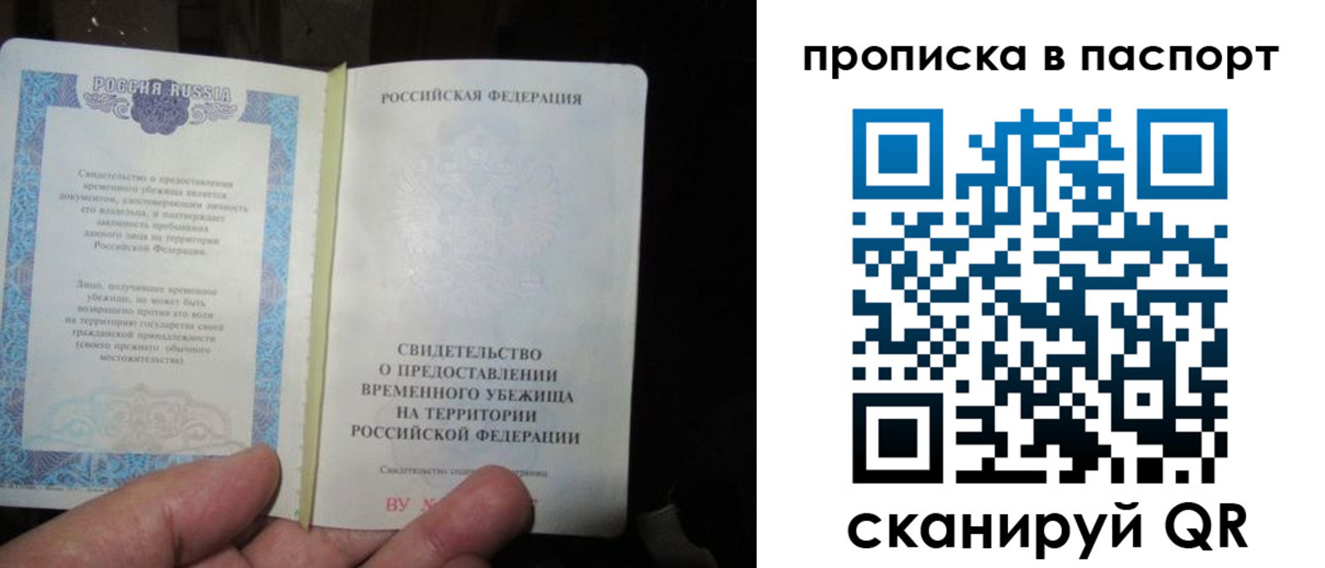 прописка паспорт в Комсомольске-на-Амуре