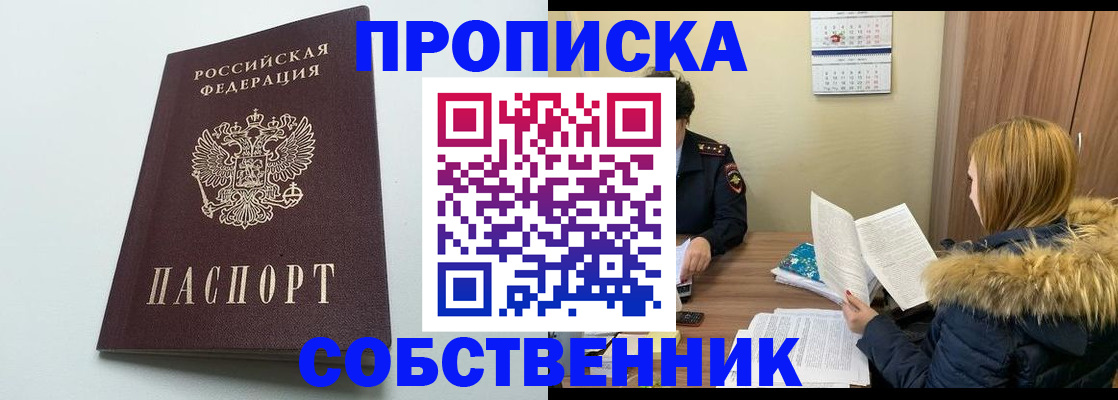 прописка для военкомата в Комсомольске-на-Амуре