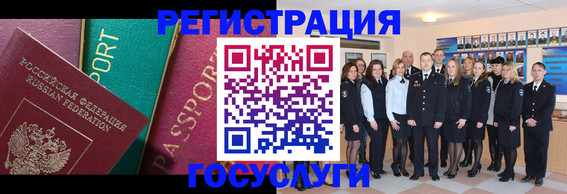 временная регистрация надежно в Комсомольске-на-Амуре