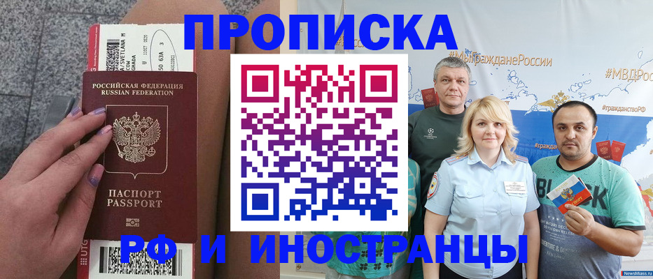 временная регистрация для школы в Комсомольске-на-Амуре