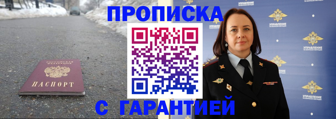 миграционный учет в Комсомольске-на-Амуре