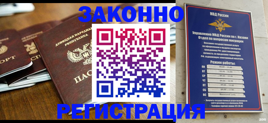 прописка паспорт в Комсомольске-на-Амуре