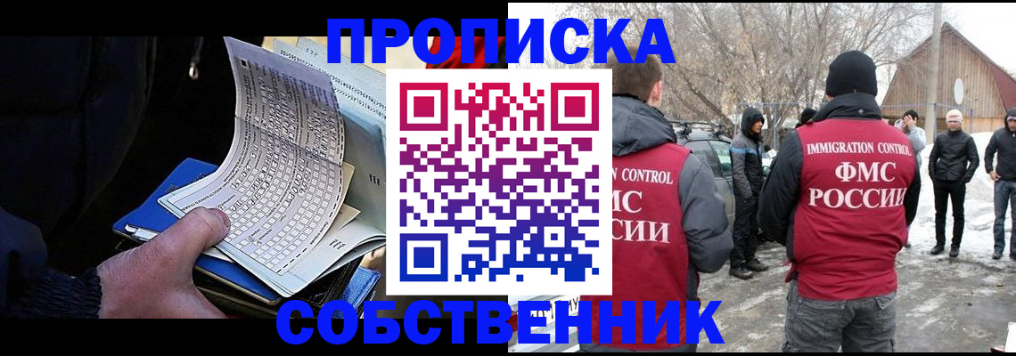 где прописаться в Комсомольске-на-Амуре