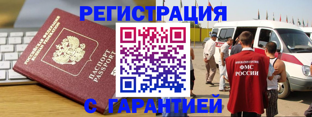 прописка ребенка в Комсомольске-на-Амуре