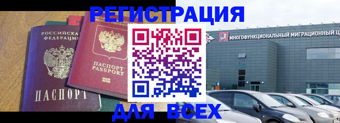 прописка законно в Комсомольске-на-Амуре