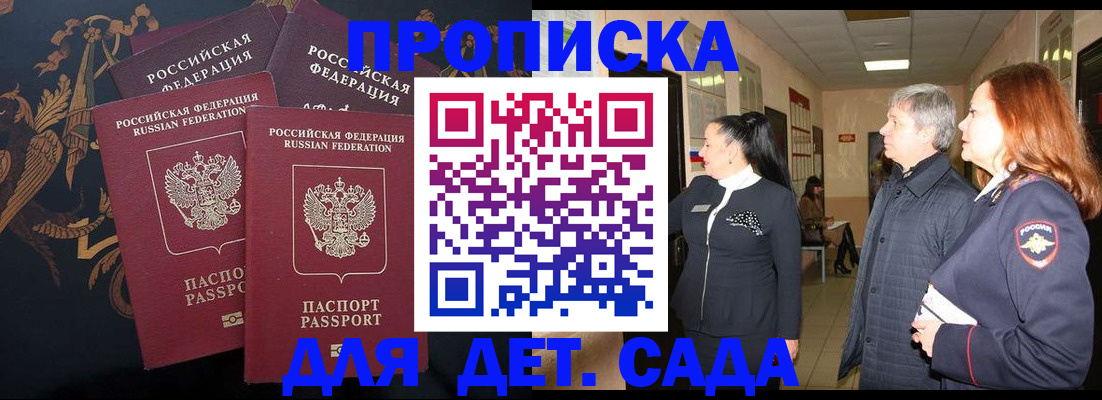 регистрация для школы в Комсомольске-на-Амуре