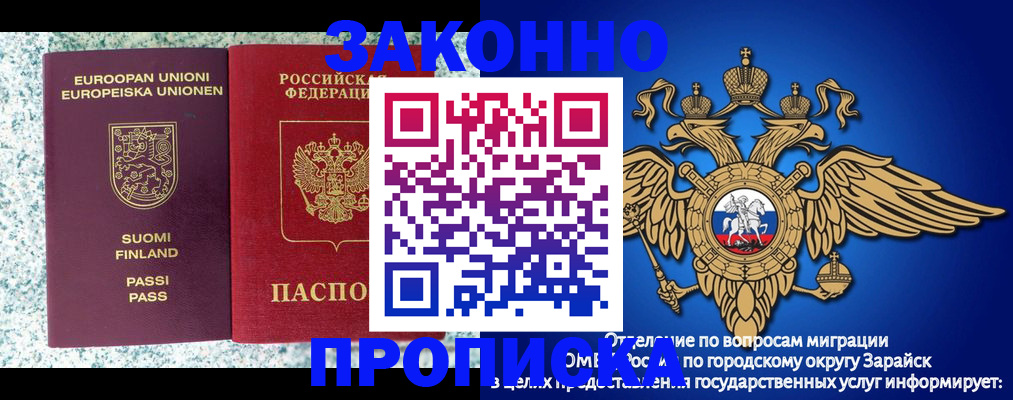 временная регистрация купить в Комсомольске-на-Амуре