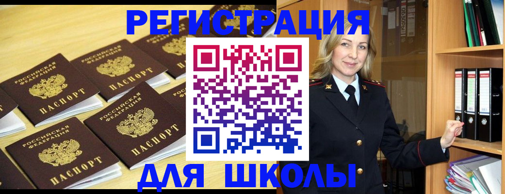 временная регистрация купить в Комсомольске-на-Амуре